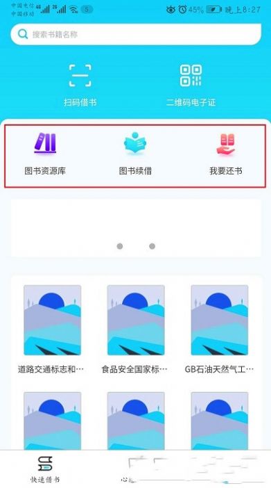 知识传递者app