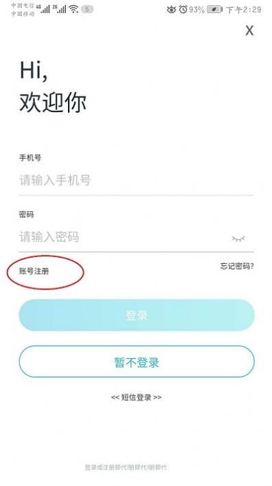 知识传递者app