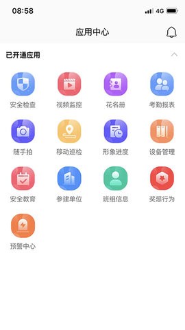 苏安通app