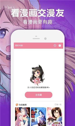 严选漫画极速版