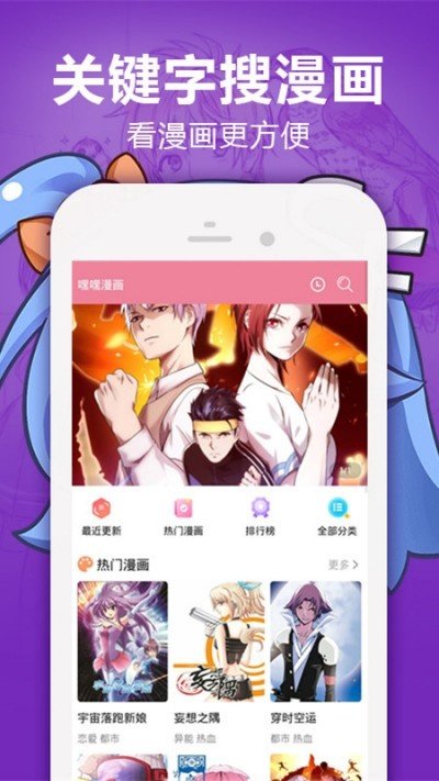 严选漫画极速版