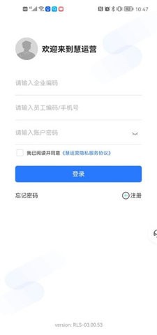 慧运营2024最新版