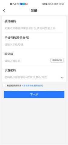 慧运营2024最新版