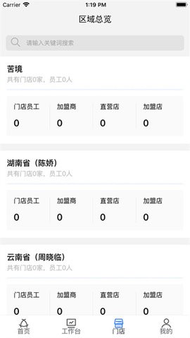 慧运营2024最新版