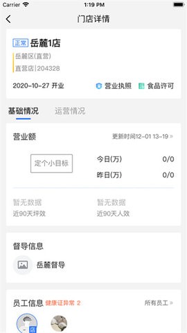 慧运营2024最新版