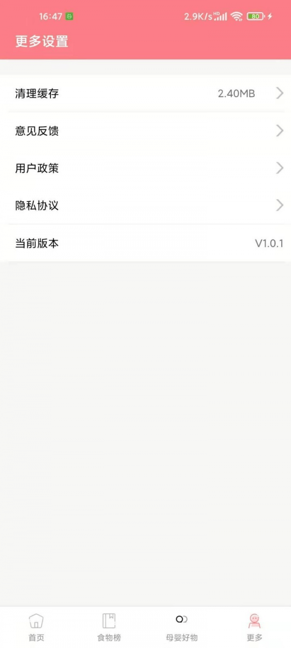 华夏育儿app