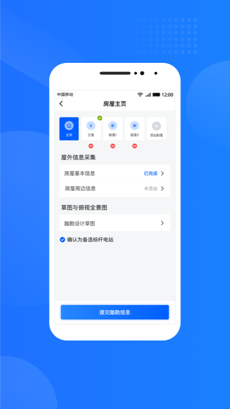 光伏生活服务端APP