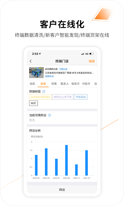 勤策app(原名外勤365)