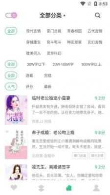 咕咚免费小说app手机版
