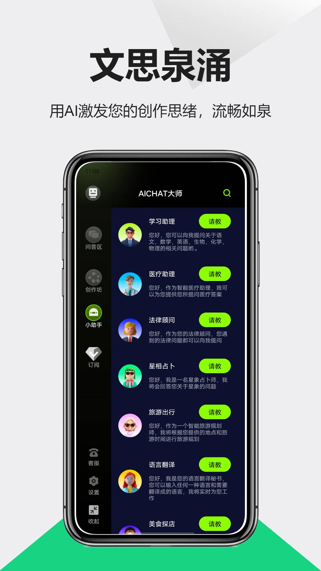 口袋写作app