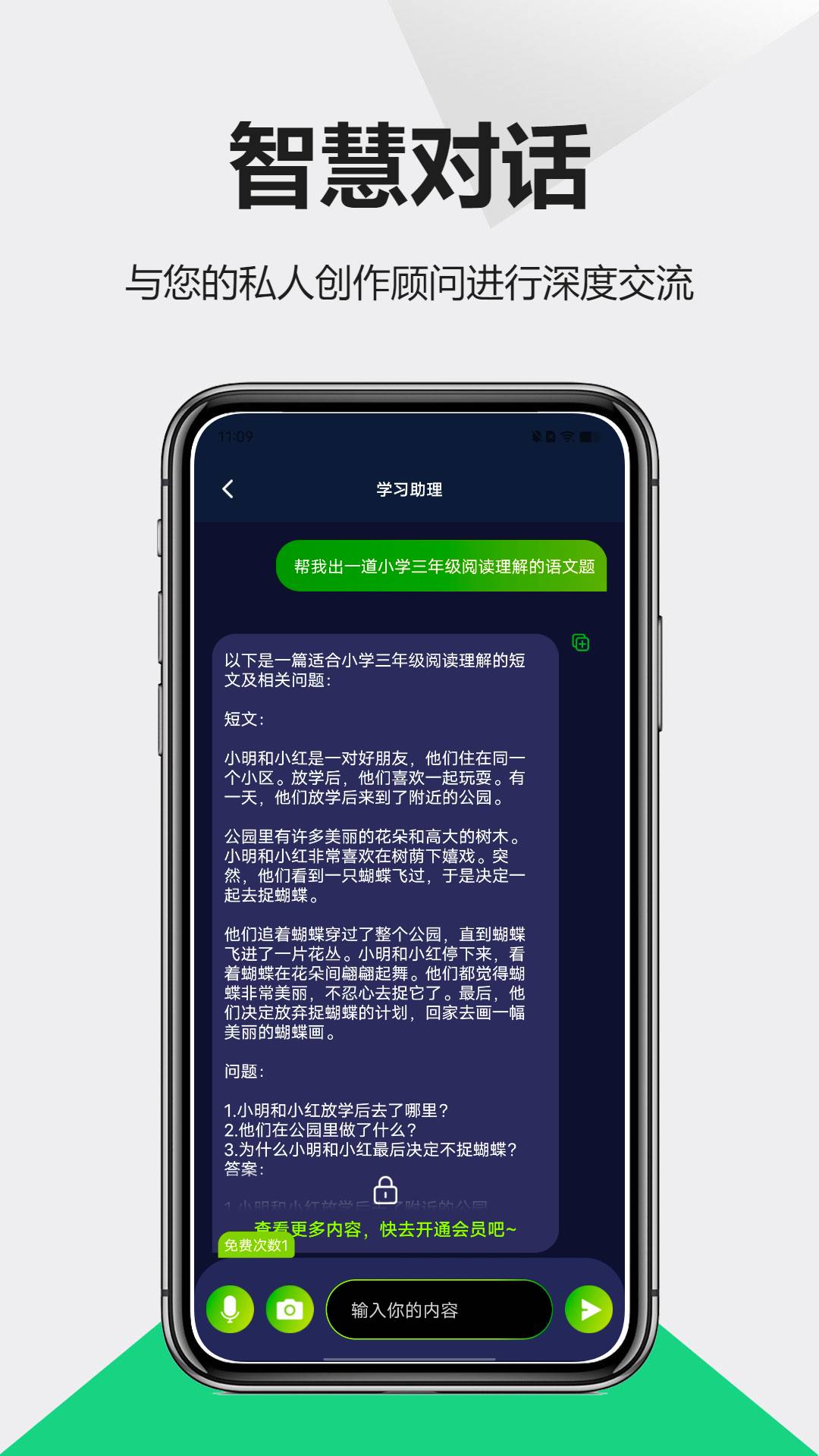 口袋写作app