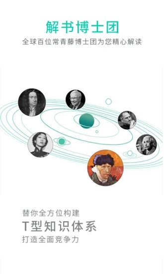 路上读书app