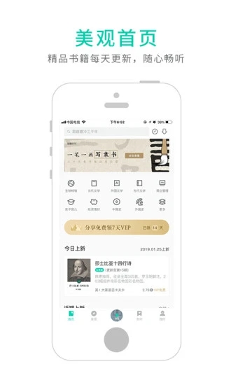 路上读书app