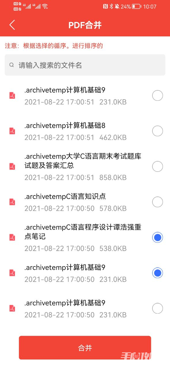 青木PDF编辑器app