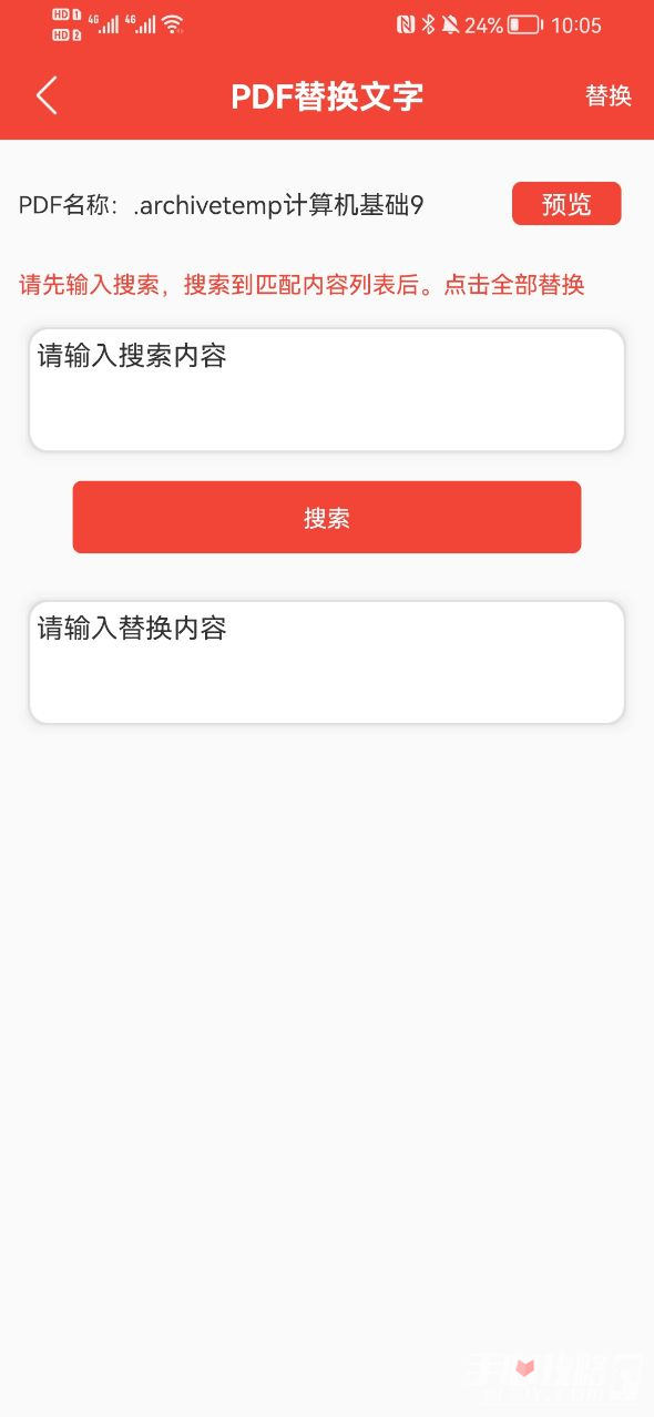 青木PDF编辑器app