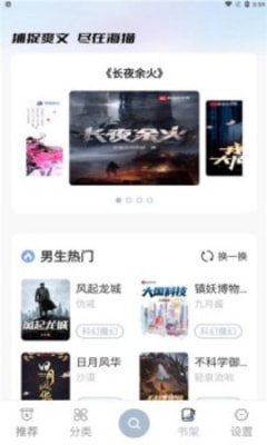 海猫小说极速版