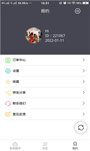 壮文翻译通app