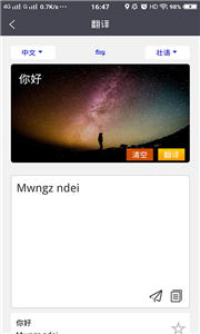 壮文翻译通app