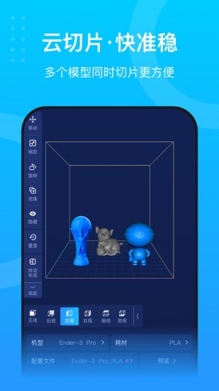 创想云3D打印2023版