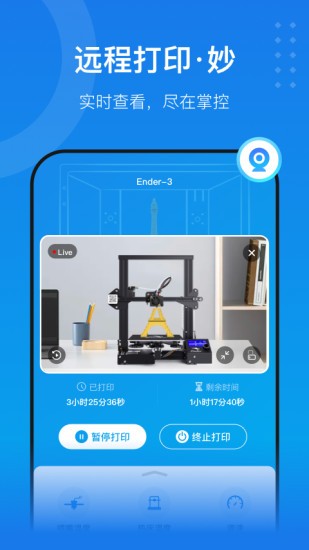 创想云3D打印2023版