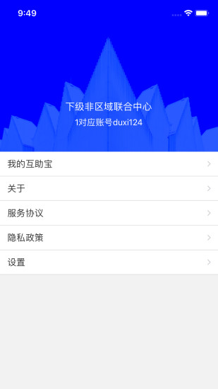 云筑集采app