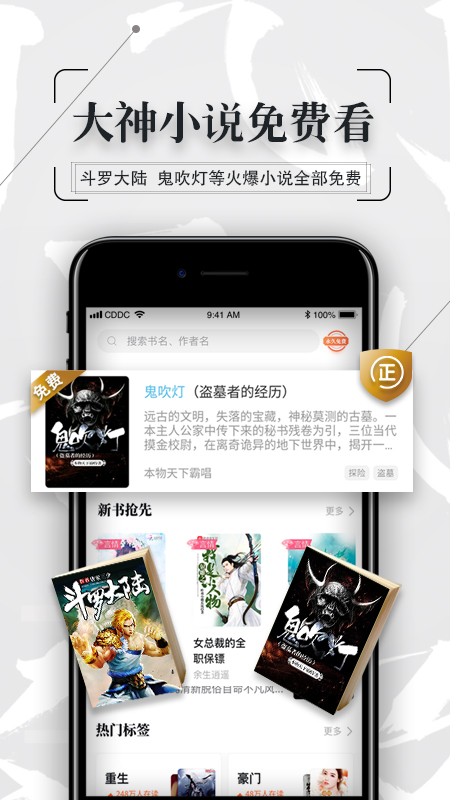 鸭梨搜书app最新版