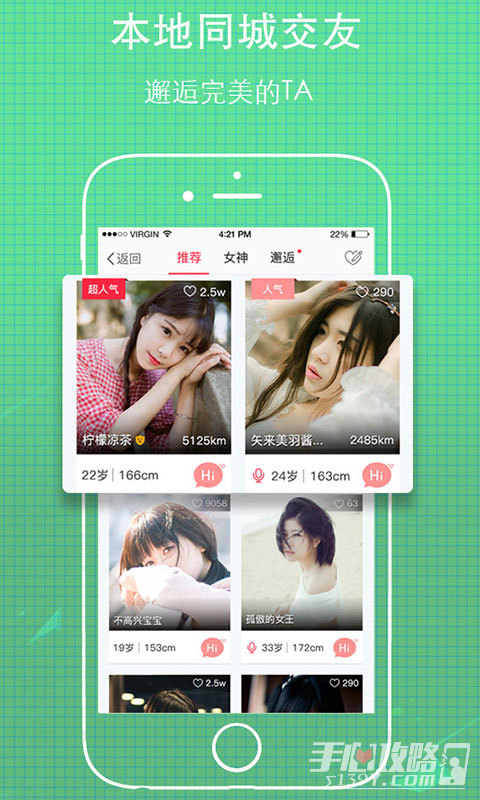 无线荆州app