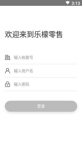 乐檬零售app