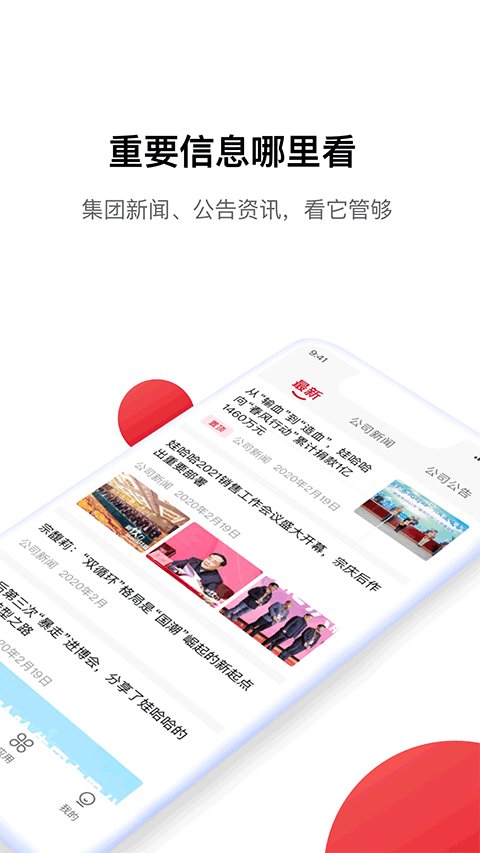Hi娃哈哈app官方版