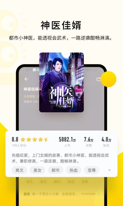追读小说极速版