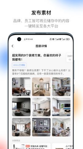 萤火引擎app
