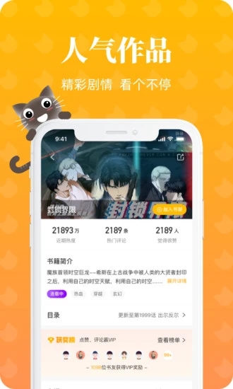 懒猫漫画极速版