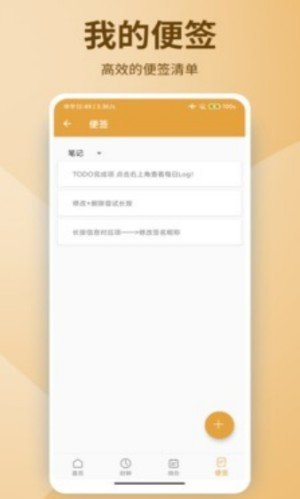 亚美日记app