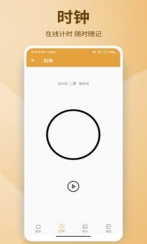 亚美日记app
