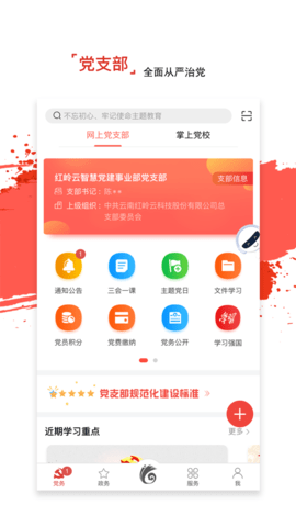 龙江先锋app