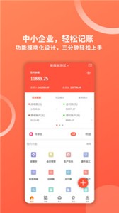 财务专家app