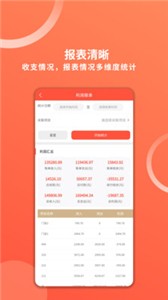 财务专家app