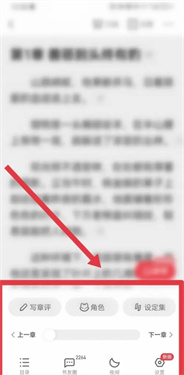 起点读书app