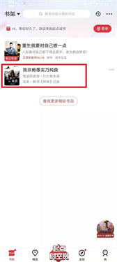 起点读书app