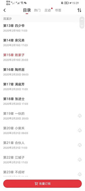 起点读书app