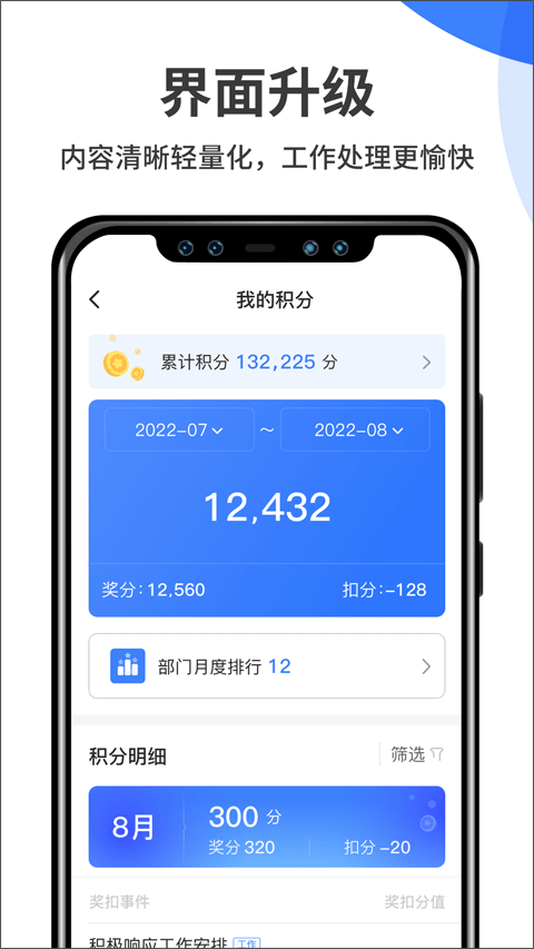 群艺积分制app