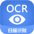 迅捷文字识别app