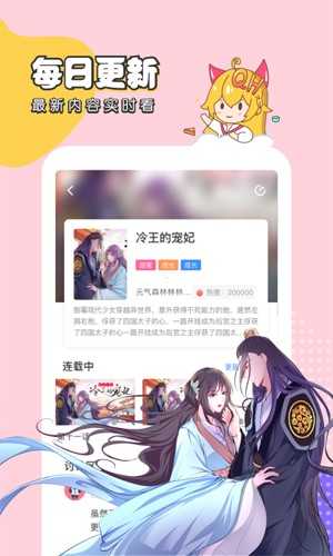 ace动漫app官方正版