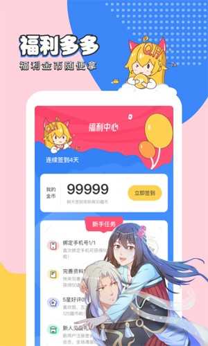 ace动漫app官方正版
