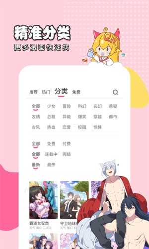 ace动漫app官方正版