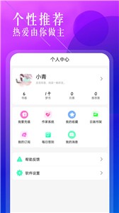 海棠书屋软件