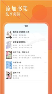 海棠书屋软件