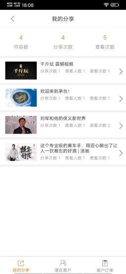 肆玖合伙人app