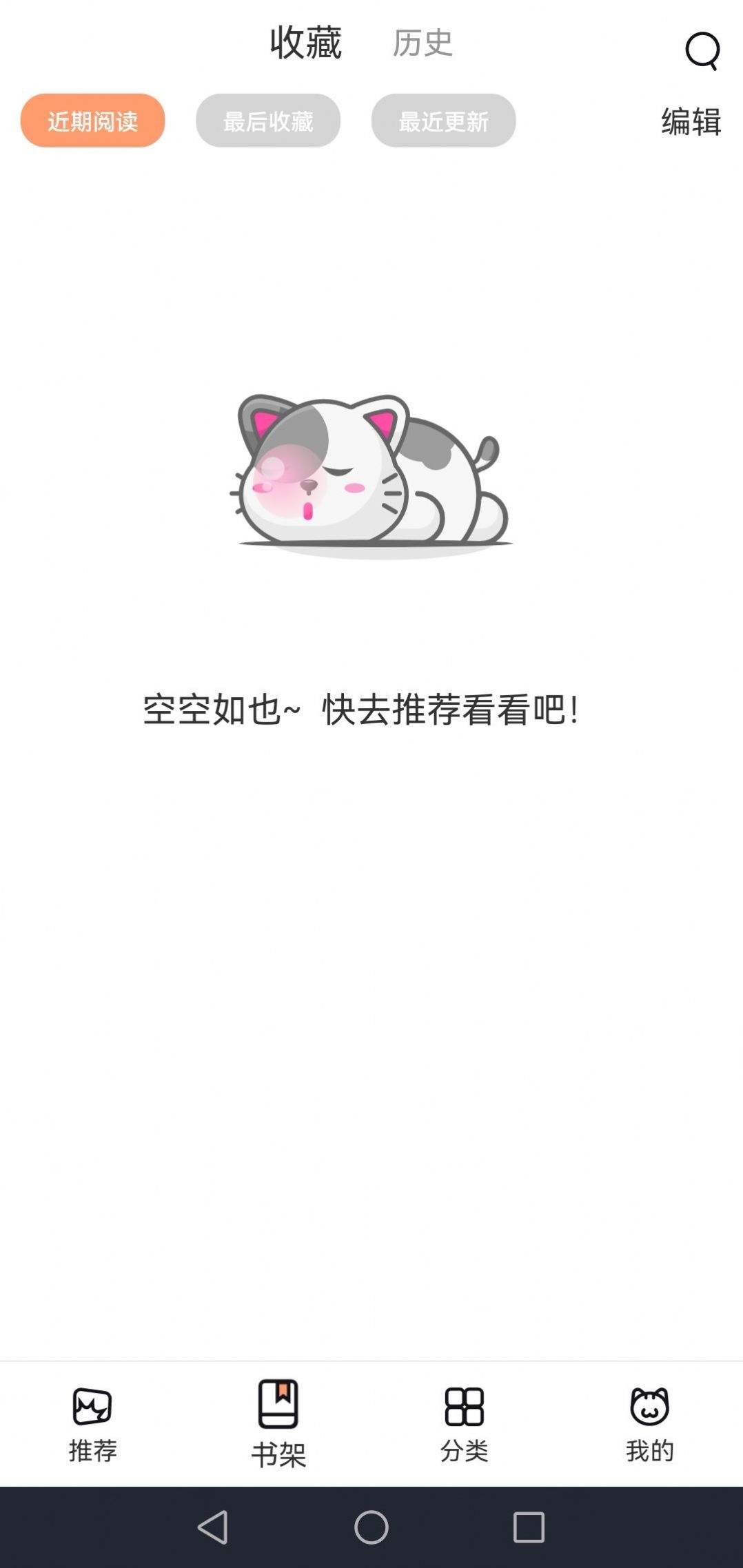 喵上漫画2024