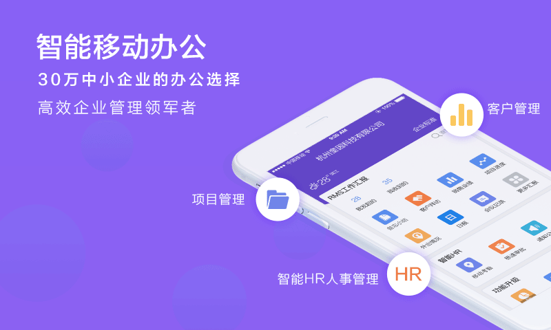 轻轻办公手机版官方下载